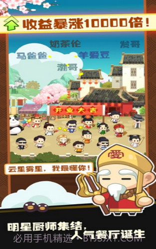 开罗中华美食物语截图3