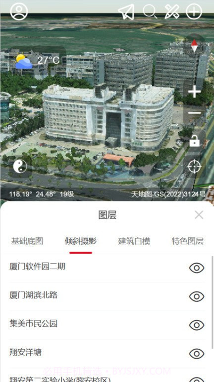 精图地球截图4 精图地球截图4