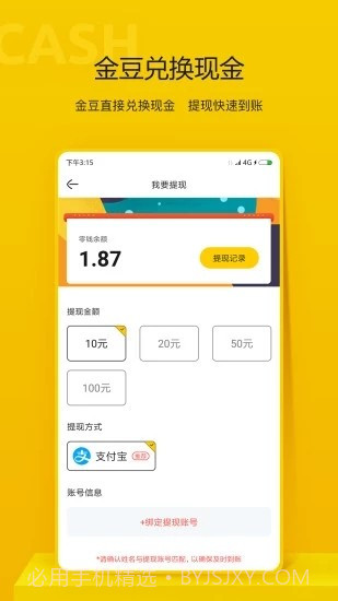 秘乐魔方截图3