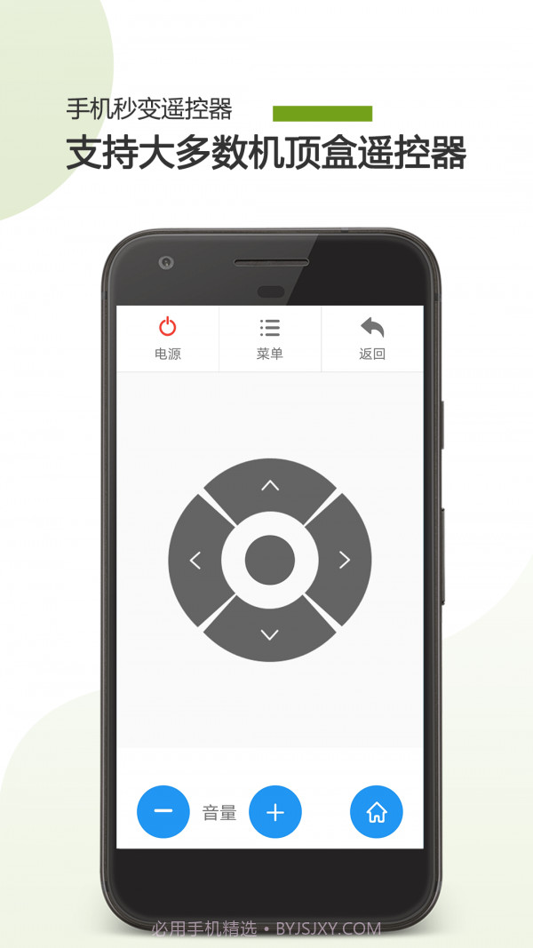 TV遥控器截图2 TV遥控器截图2