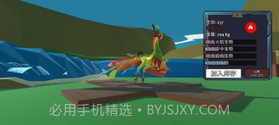 动物融合模拟器2内置作弊菜单截图3