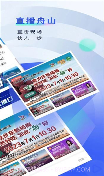 竞舟截图4 竞舟截图4