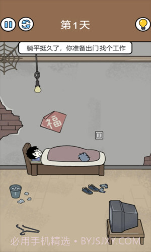 爆笑打工日记截图2