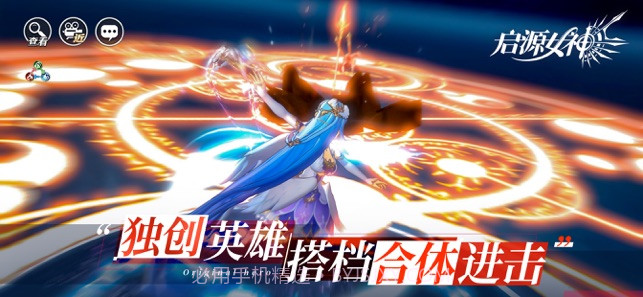 启源女神截图2