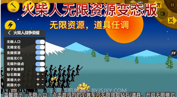 火柴人战争王者截图2