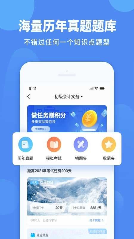会计网截图3 会计网截图3