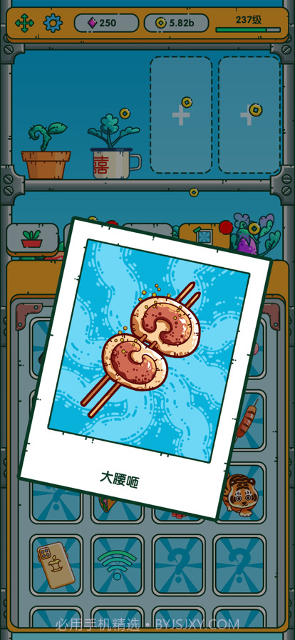 红月植物园截图5