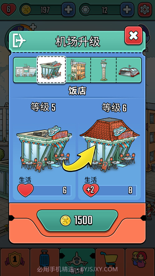 匆忙换乘截图7 匆忙换乘截图7