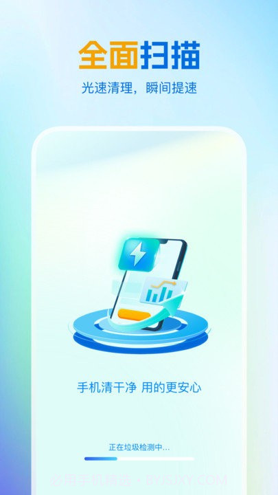 绿色清理王截图1