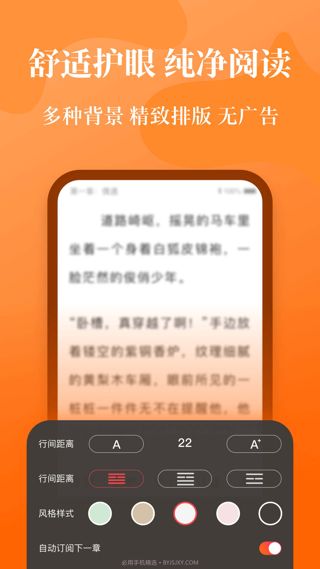 喵爪小说截图1 喵爪小说截图1