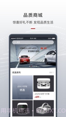 智惠管家截图5 智惠管家截图5