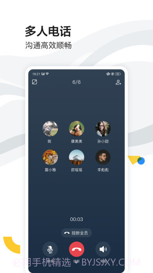如流(原百度Hi)截图4