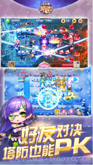 天天来塔防截图4