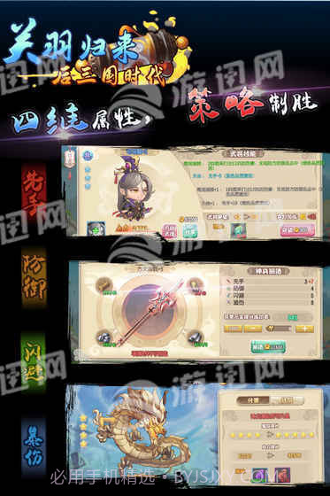 关羽归来后三国时代截图4