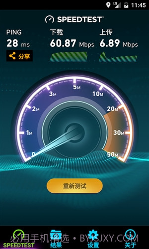 Speedtest截图1
