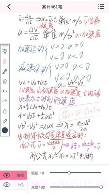 漫芽糖指绘截图5