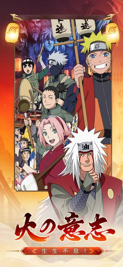 战忍传说疾风意志截图4 战忍传说疾风意志截图4