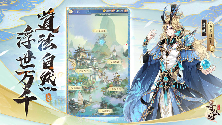 河图寻仙记截图10 河图寻仙记截图10