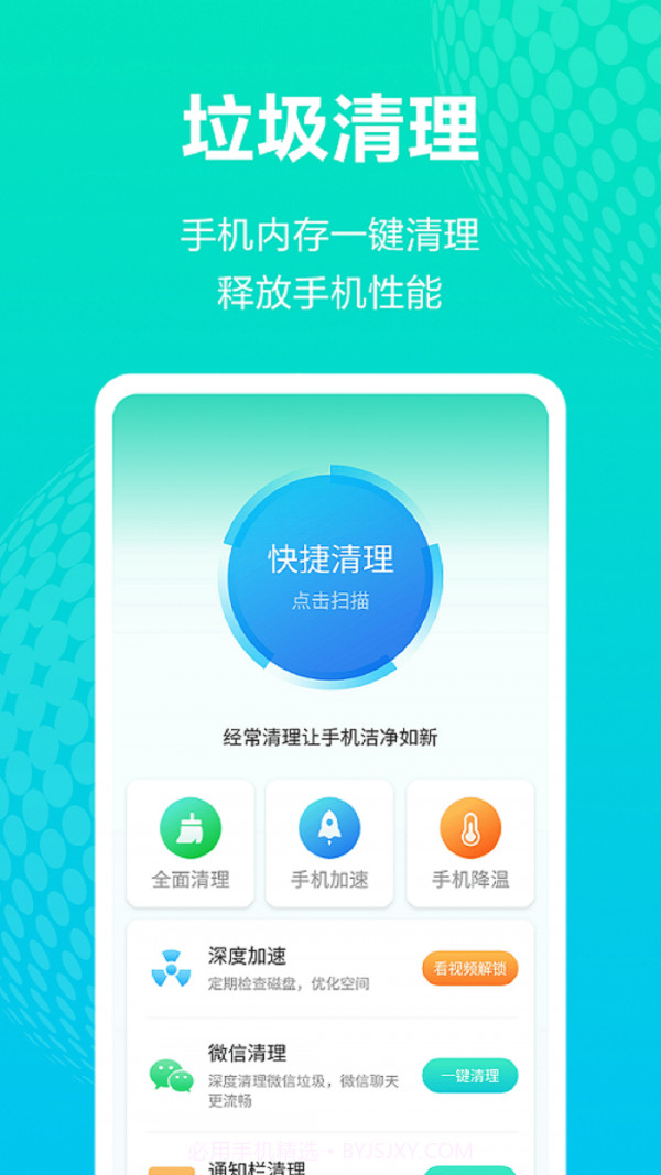WiFi连接宝截图2 WiFi连接宝截图2