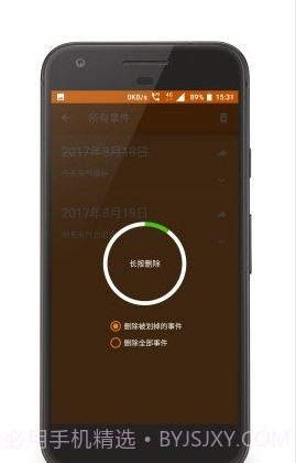单纯的就是个日历截图3