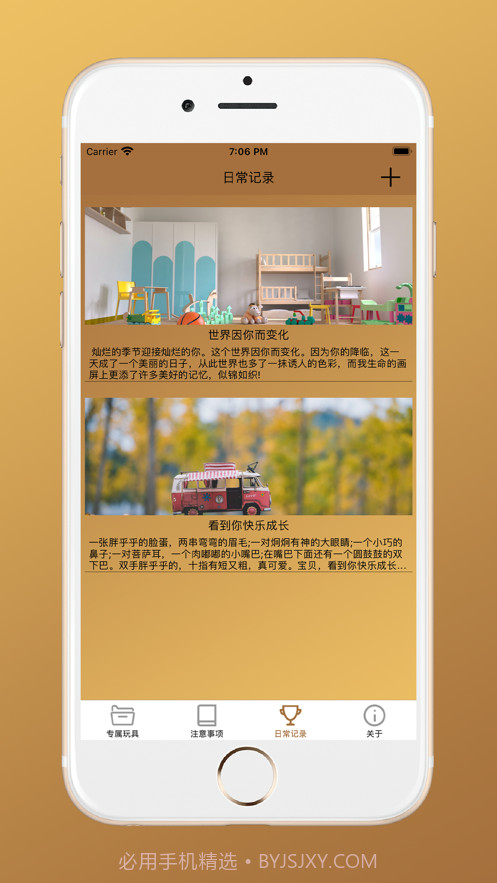 关怀备至截图3 关怀备至截图3