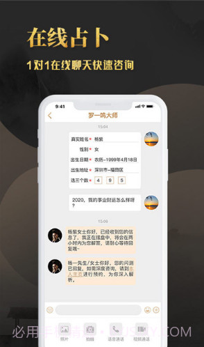 开运星(开运星占卜算卦)V1.2.1 安卓免费版截图3