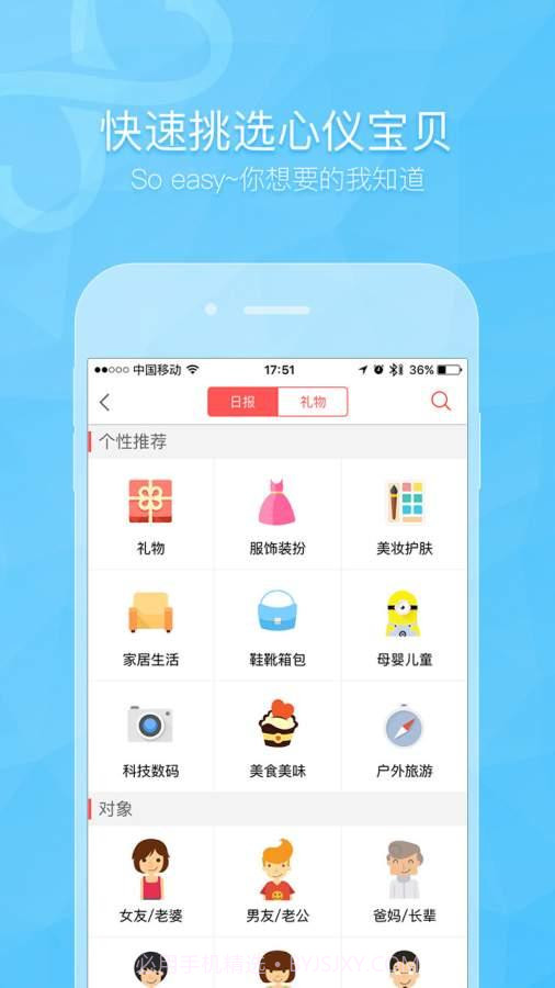 礼物宝截图2 礼物宝截图2