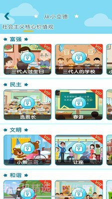 牛顺儿学堂截图2 牛顺儿学堂截图2