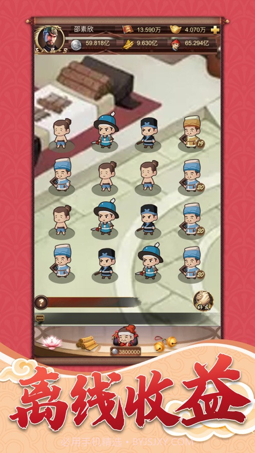 一品小家丁截图3