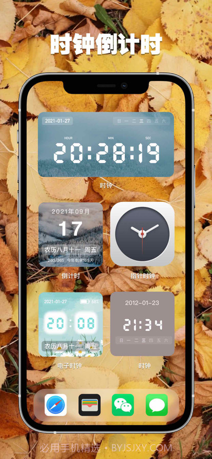 时间规划局截图3