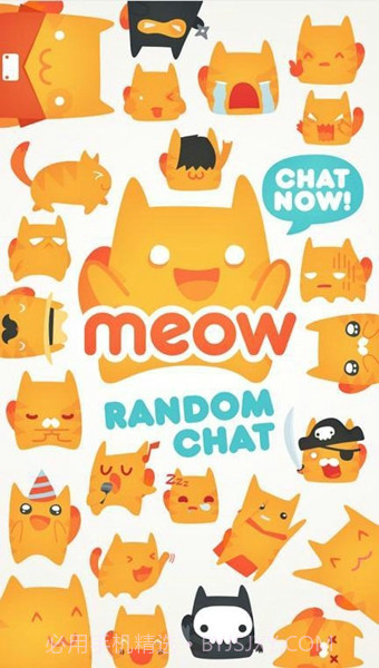 MeowChat截图2