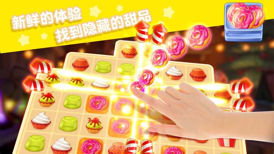 甜点屋缤纷消消乐截图3 甜点屋缤纷消消乐截图3