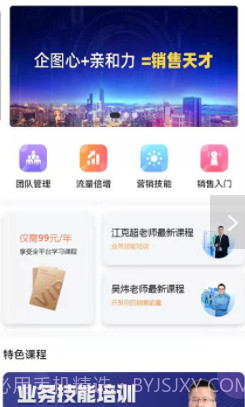 有为商学院截图2 有为商学院截图2
