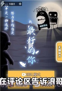 躺平发育家庭版截图3