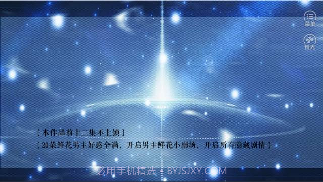 末生真人版截图3