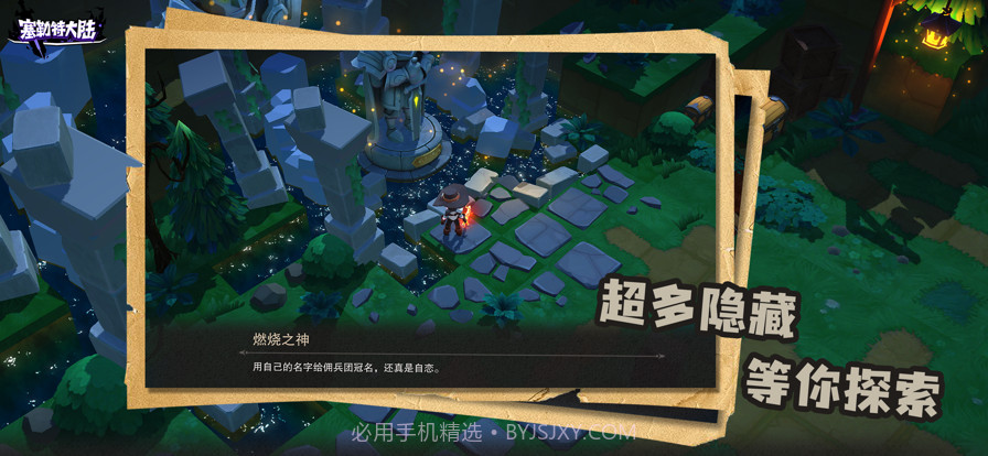 塞勒特大陆截图1