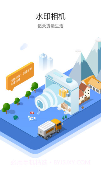 车旺大卡旧版截图1 车旺大卡旧版截图1