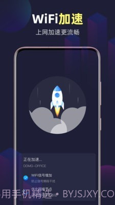 全能WiFi精灵手机版截图3
