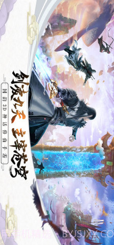 剑凌苍穹截图1 剑凌苍穹截图1