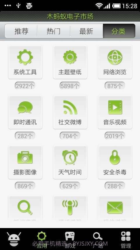 木蚂蚁电子市场截图5