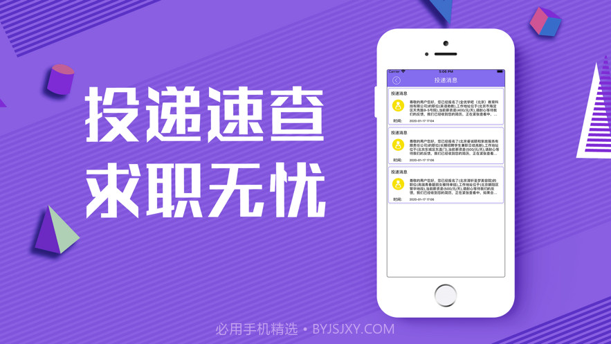 6H聊吧兼职截图7