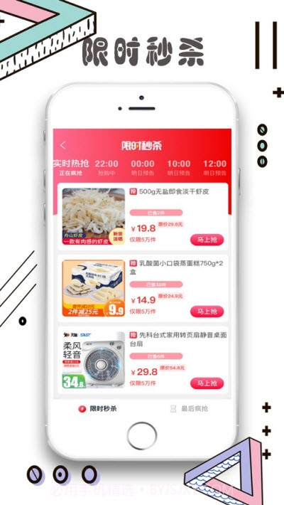 聚淘帮截图3
