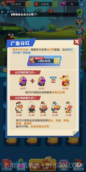 加油鸭截图4 加油鸭截图4