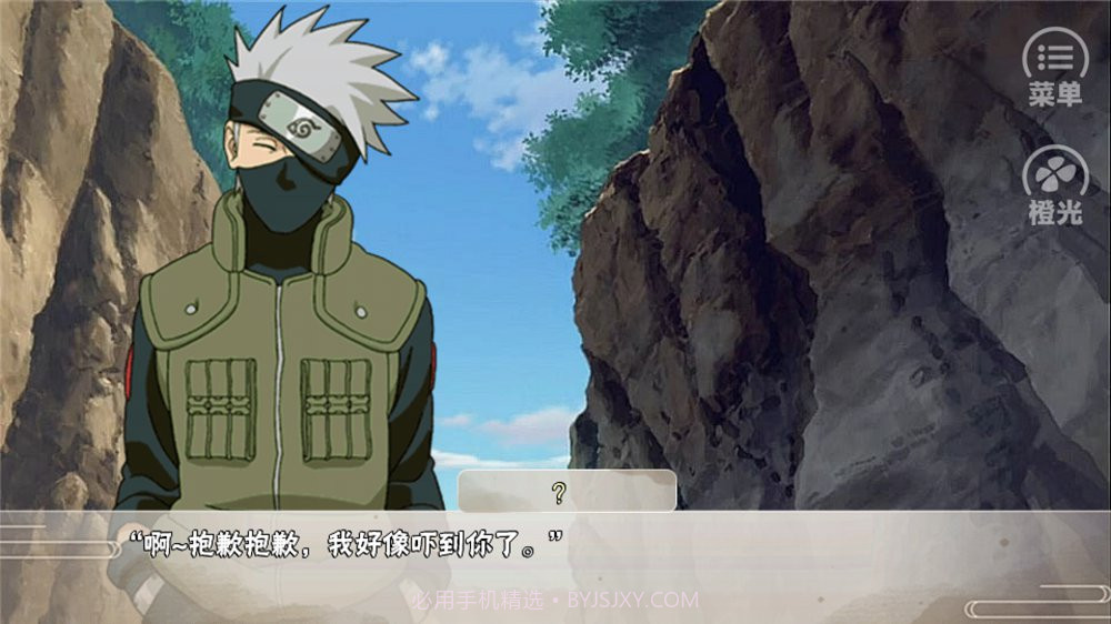 火影忍者秘传截图8
