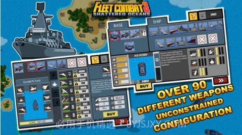 舰队战斗2:破碎的海洋截图5