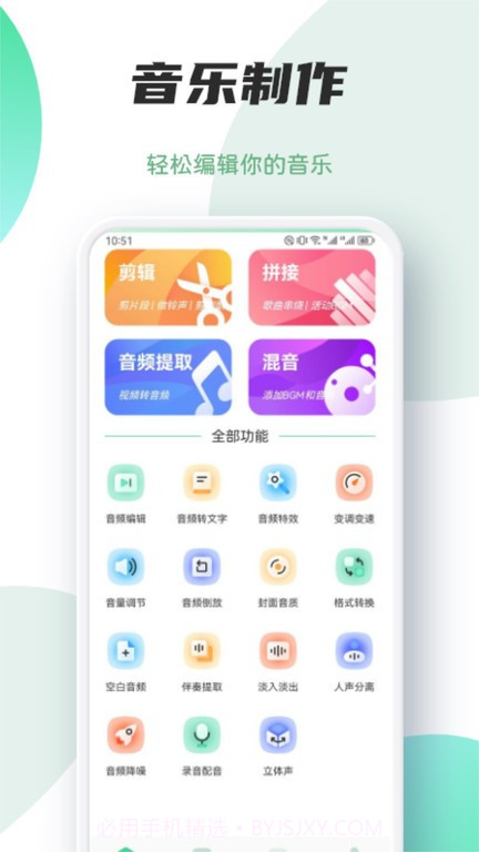 myfree音乐剪辑截图4