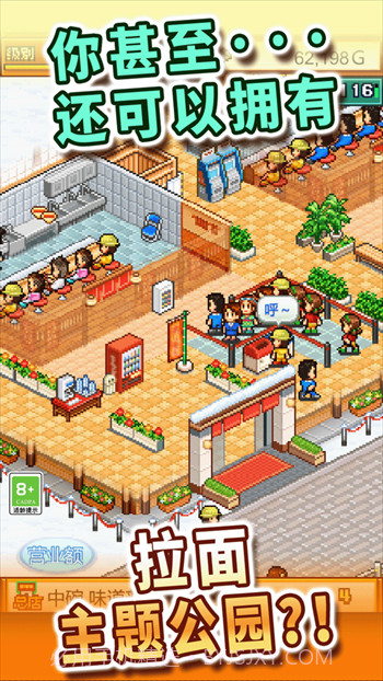 开罗拉面店全国篇截图1 开罗拉面店全国篇截图1