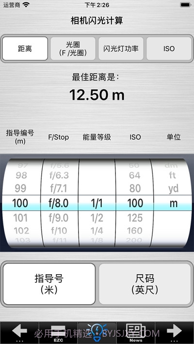 SetMyCameraMx截图3