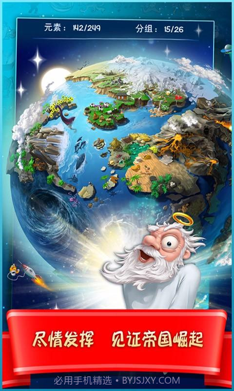 涂鸦上帝：闪电截图3