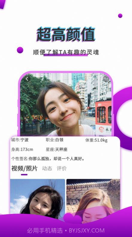 寞友聊V2.9.2最新版截图2